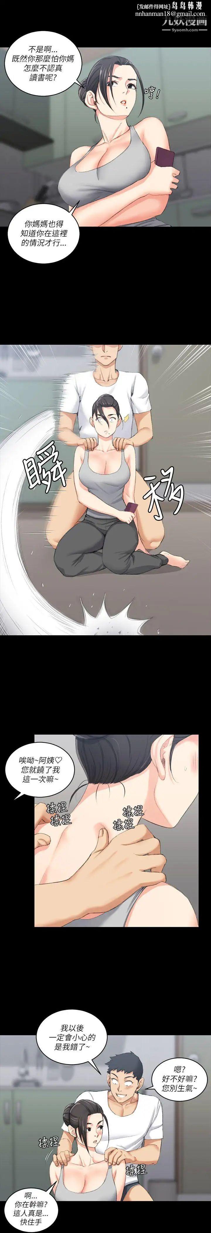 迎新小套房第23话-有夫之妇的滋味[01]