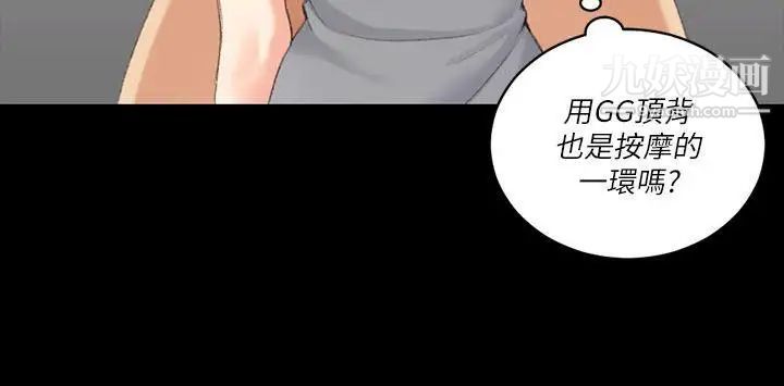 迎新小套房第23话-有夫之妇的滋味[01]