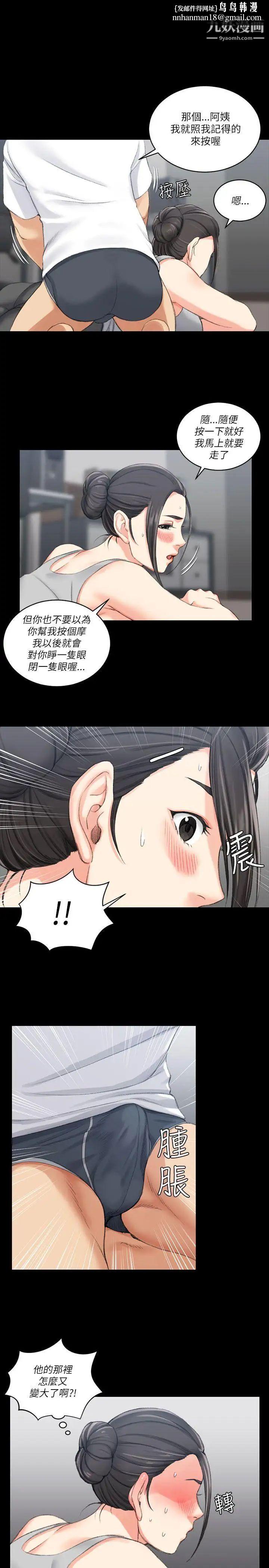 迎新小套房第24话-有夫之妇的滋味[02]