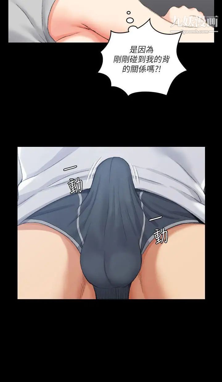 迎新小套房第24话-有夫之妇的滋味[02]