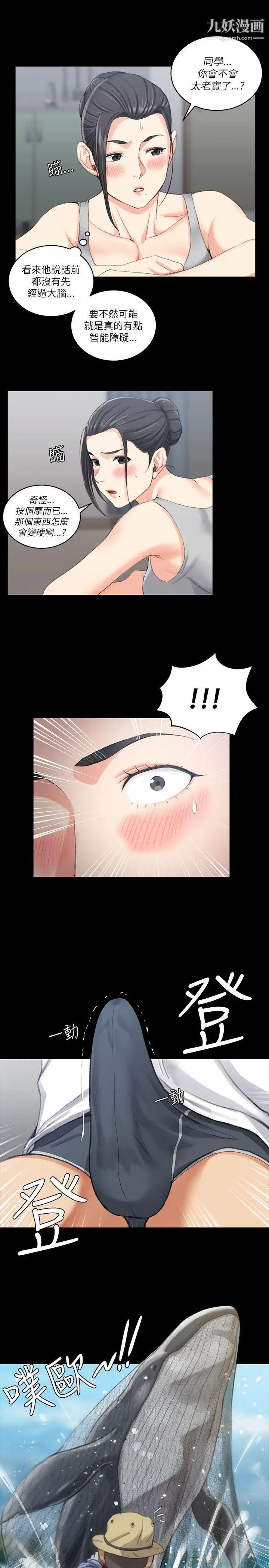 迎新小套房第24话-有夫之妇的滋味[02]