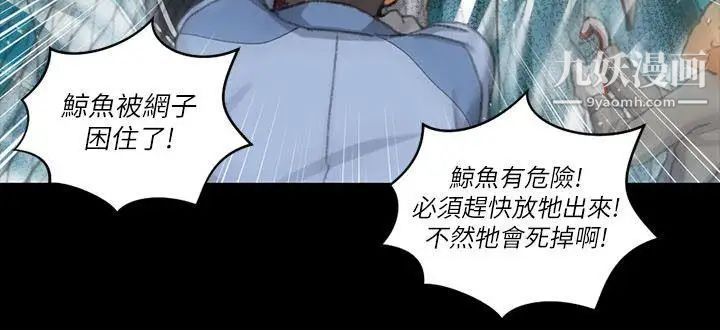 迎新小套房第24话-有夫之妇的滋味[02]