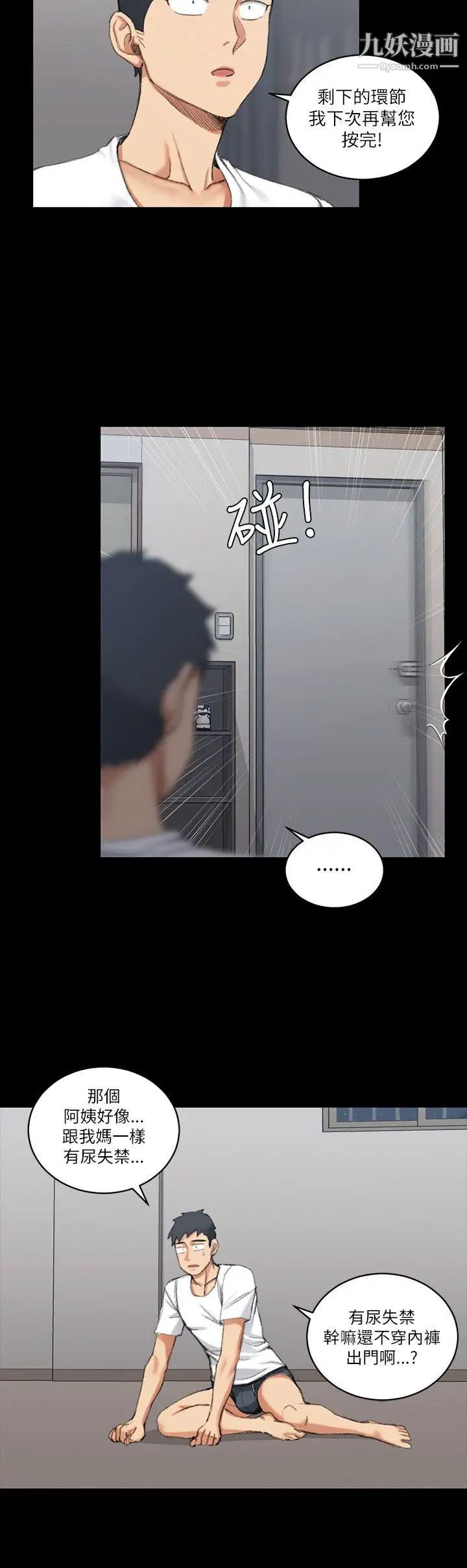 迎新小套房第24话-有夫之妇的滋味[02]