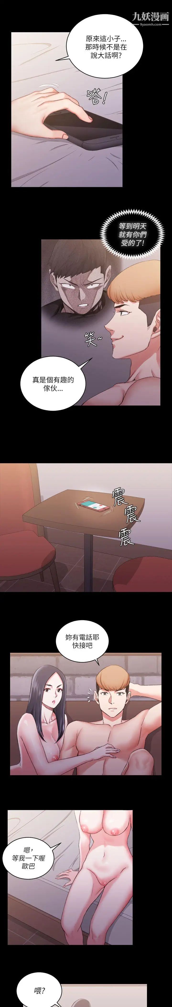 迎新小套房第25话-秘书系韩宥莉[01]