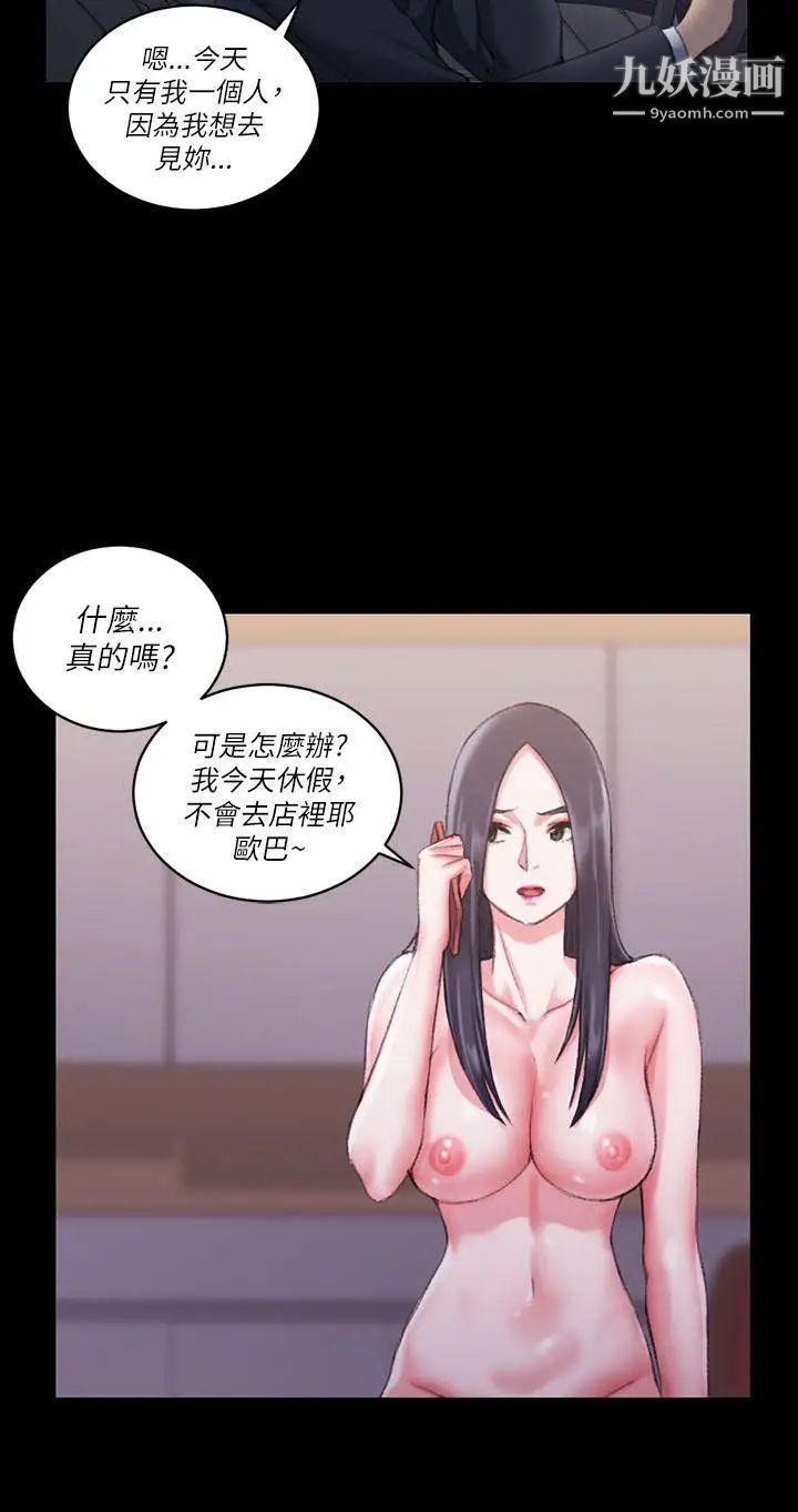 迎新小套房第25话-秘书系韩宥莉[01]