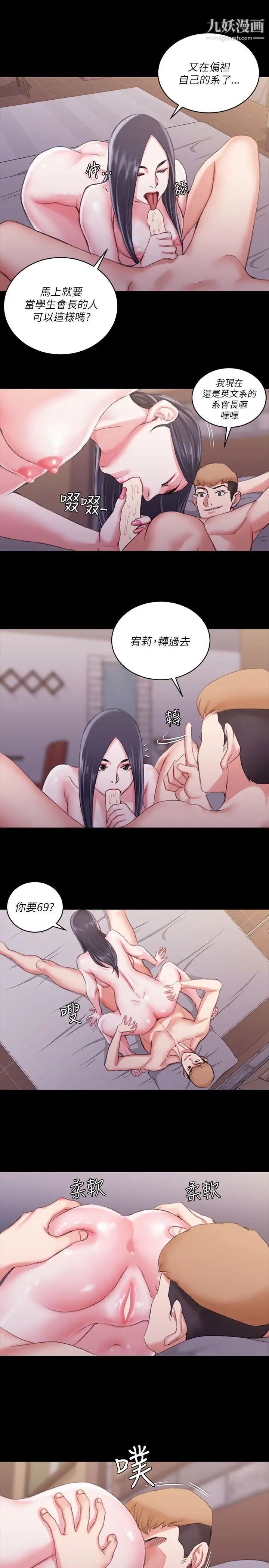 迎新小套房第25话-秘书系韩宥莉[01]