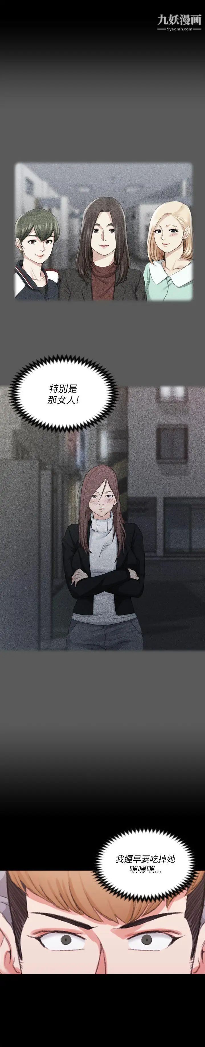 迎新小套房第25话-秘书系韩宥莉[01]