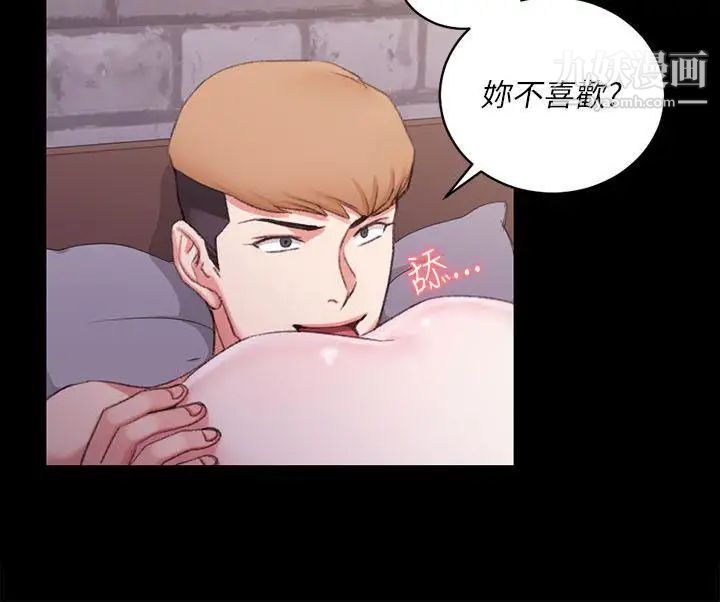 迎新小套房第26话-秘书系韩宥莉[02]