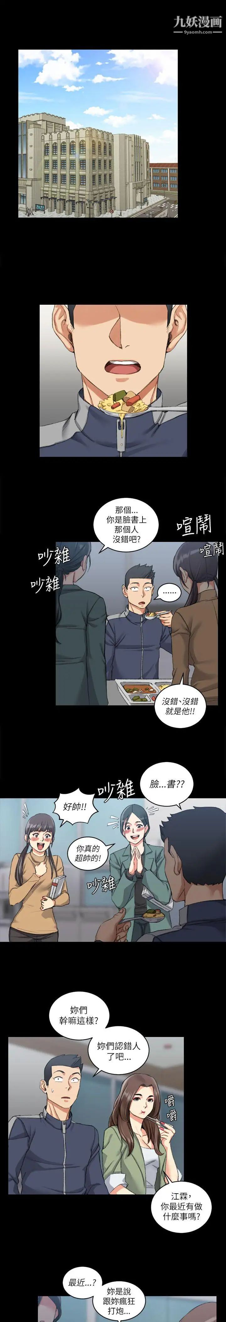 迎新小套房第26话-秘书系韩宥莉[02]