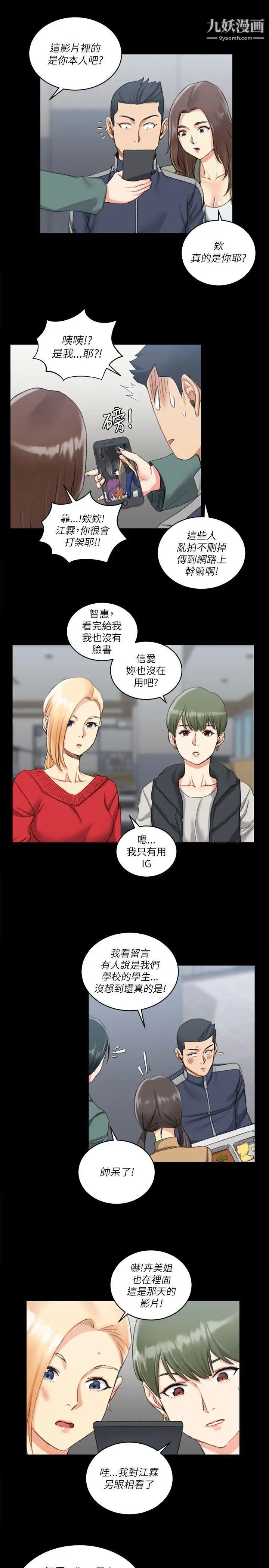 迎新小套房第26话-秘书系韩宥莉[02]