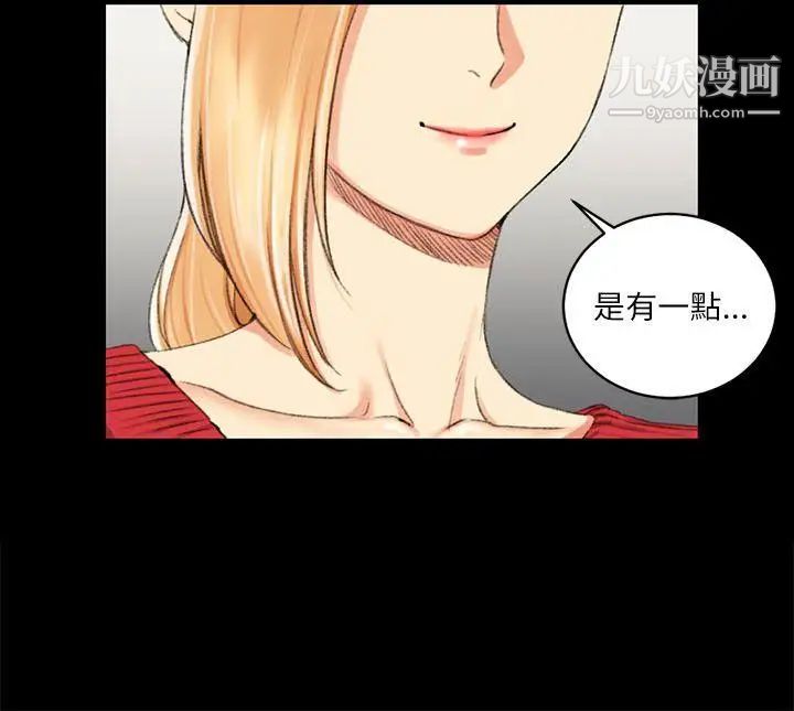 迎新小套房第26话-秘书系韩宥莉[02]