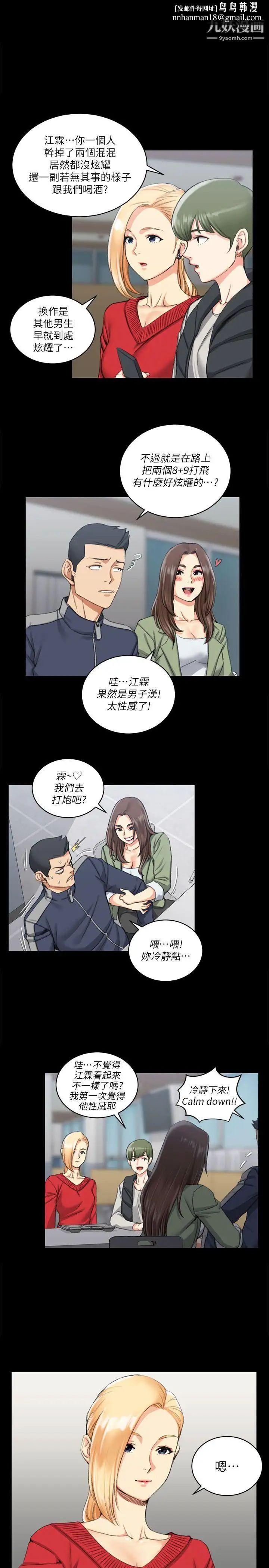 迎新小套房第27话-不准吐，吞下去!