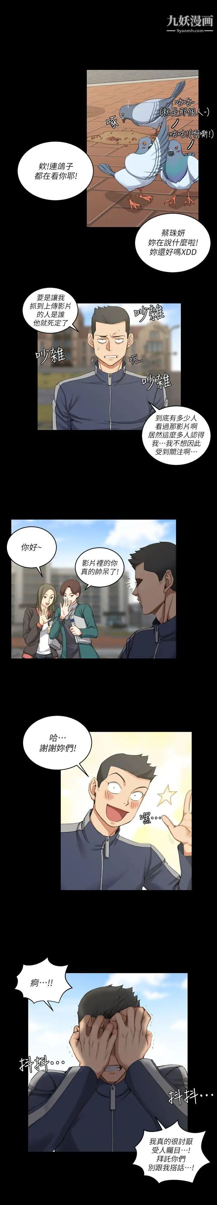 迎新小套房第27话-不准吐，吞下去!