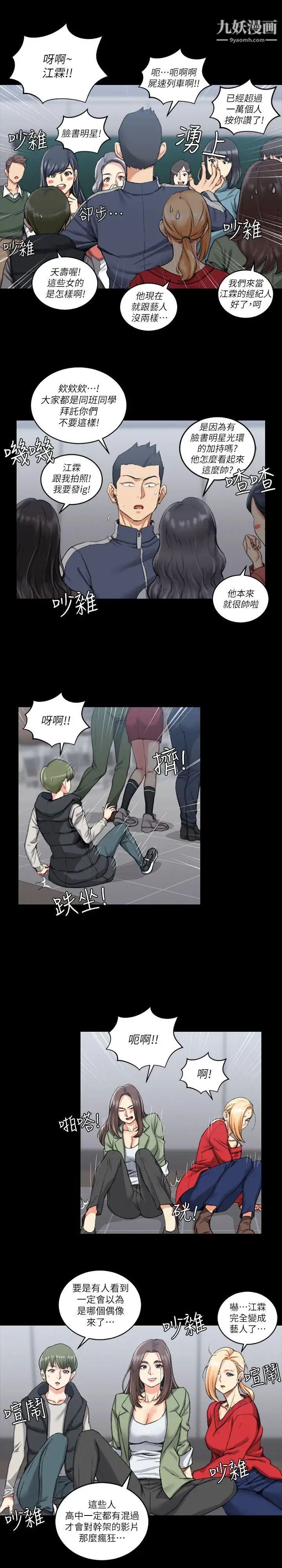 迎新小套房第27话-不准吐，吞下去!