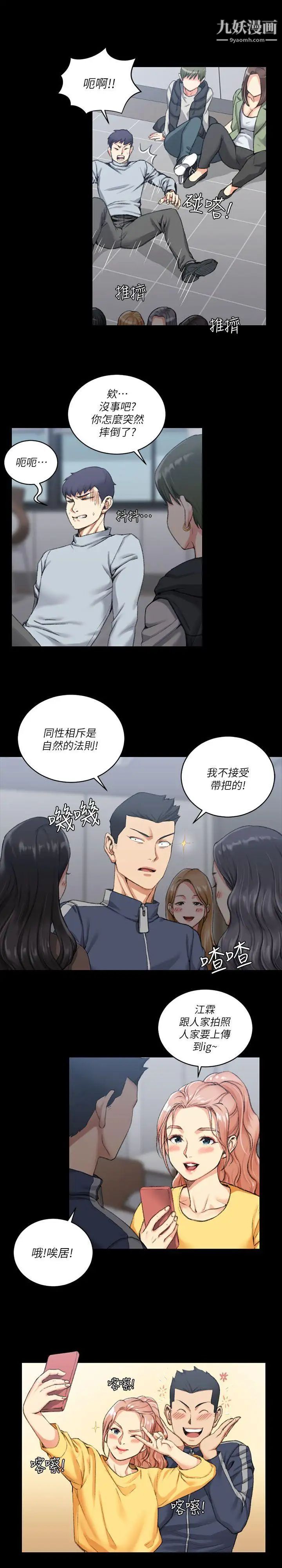 迎新小套房第27话-不准吐，吞下去!