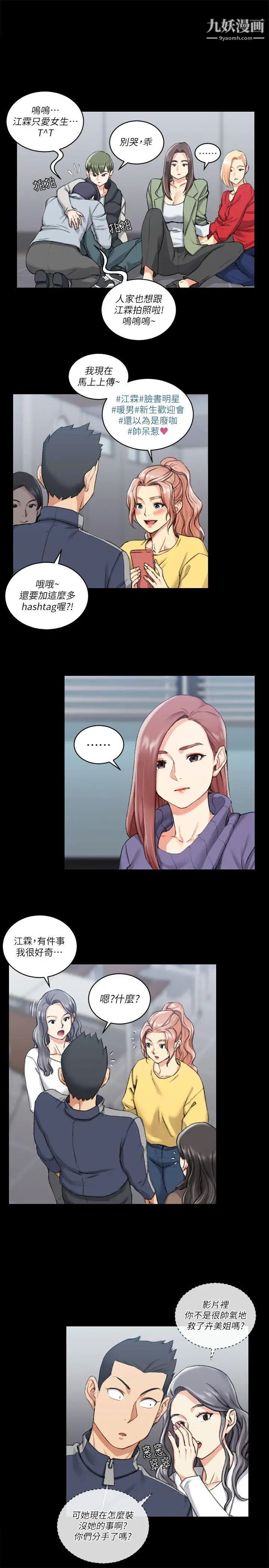 迎新小套房第27话-不准吐，吞下去!