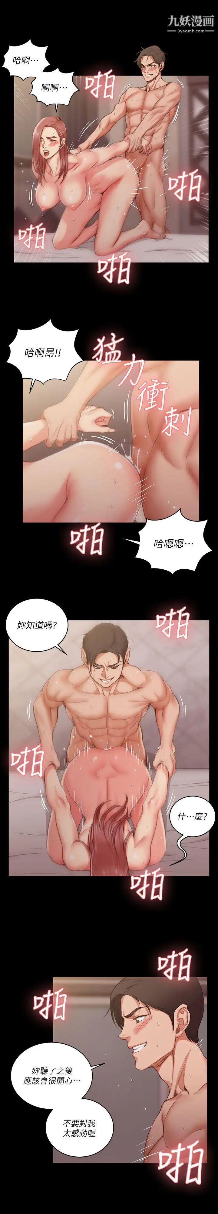 迎新小套房第27话-不准吐，吞下去!