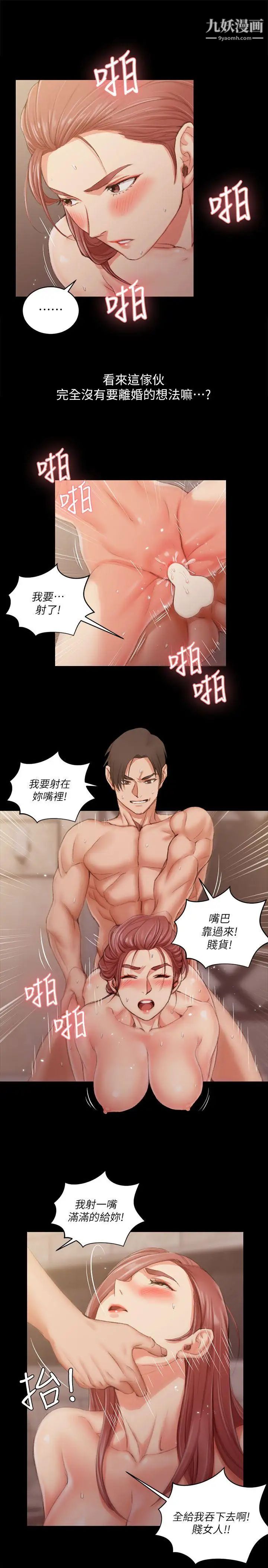 迎新小套房第27话-不准吐，吞下去!