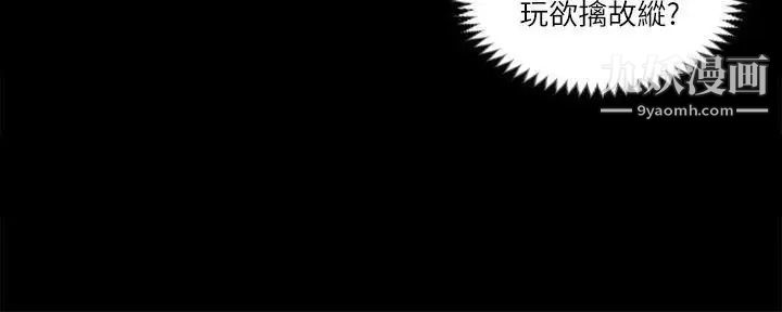 迎新小套房第28话-半夜找上门的女人