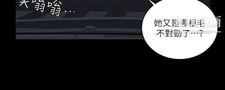 迎新小套房第28话-半夜找上门的女人