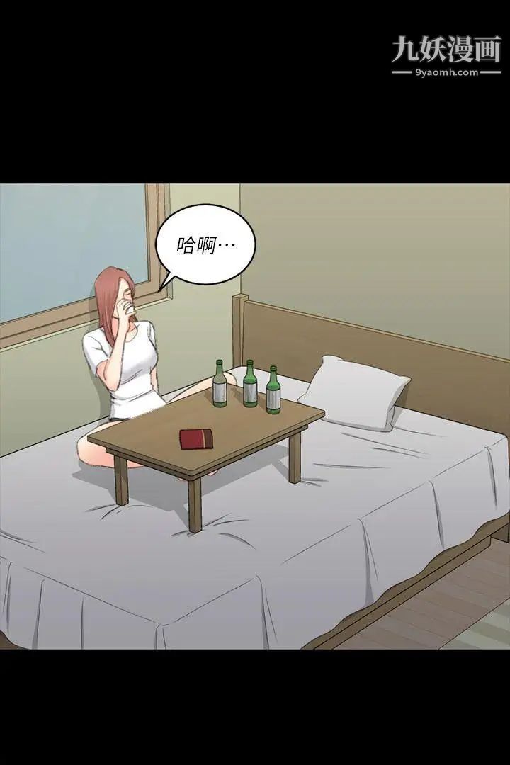 迎新小套房第28话-半夜找上门的女人