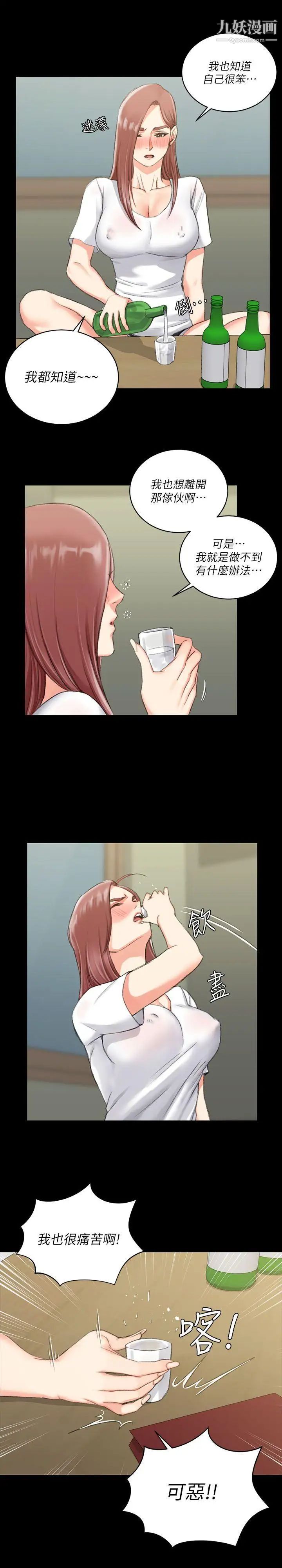 迎新小套房第28话-半夜找上门的女人