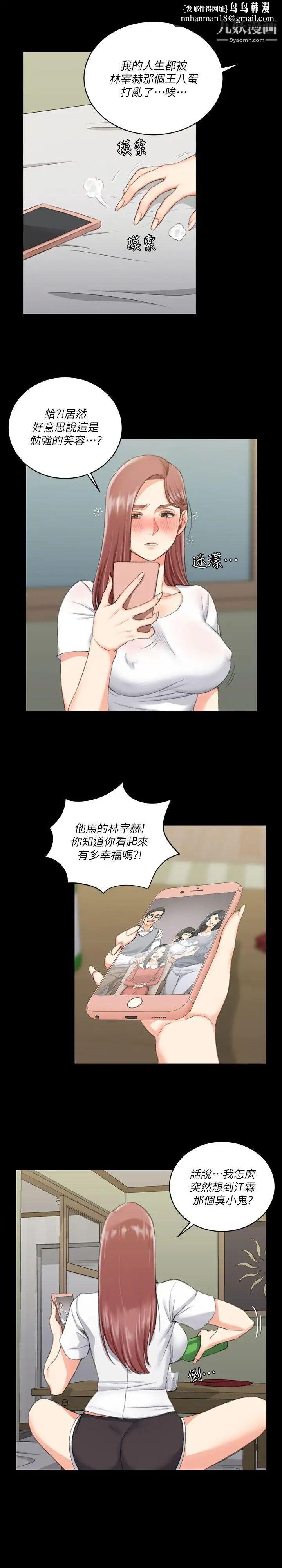 迎新小套房第28话-半夜找上门的女人