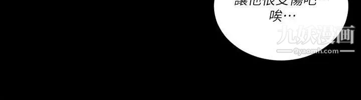 迎新小套房第28话-半夜找上门的女人