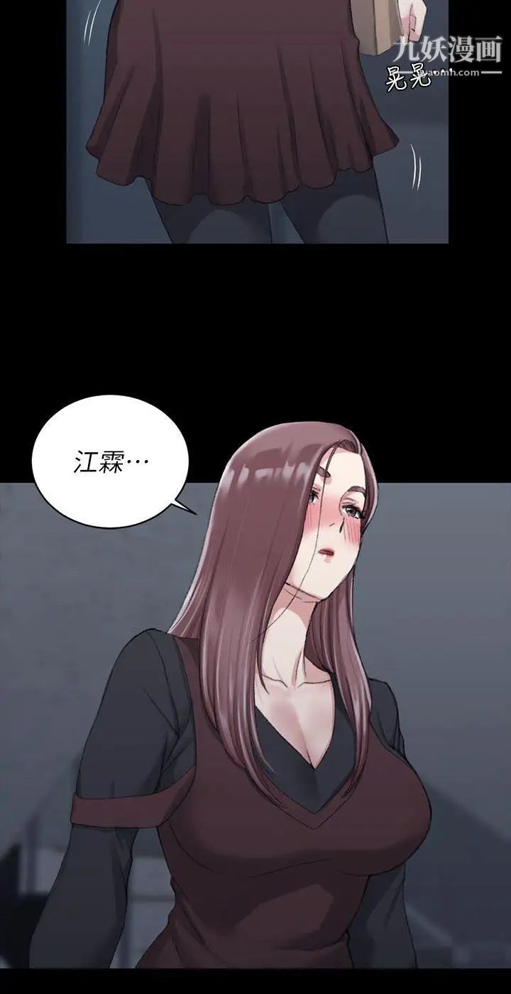 迎新小套房第28话-半夜找上门的女人