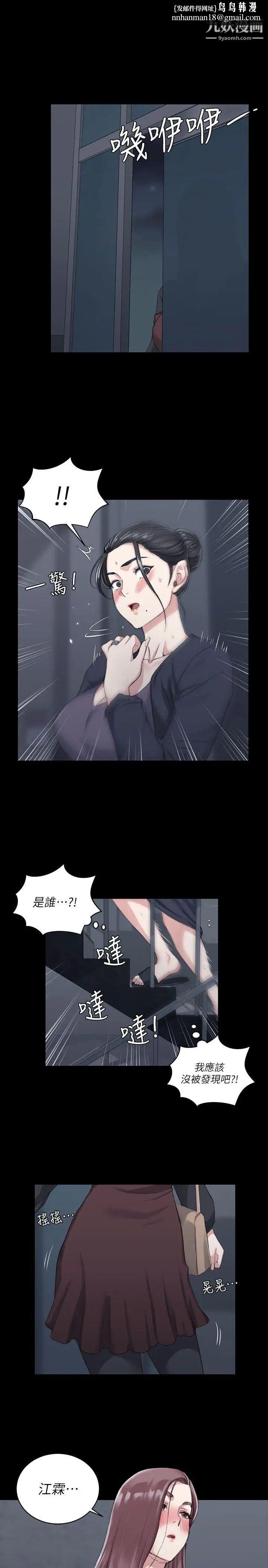 迎新小套房第29话-一夜间涌进的三个女人