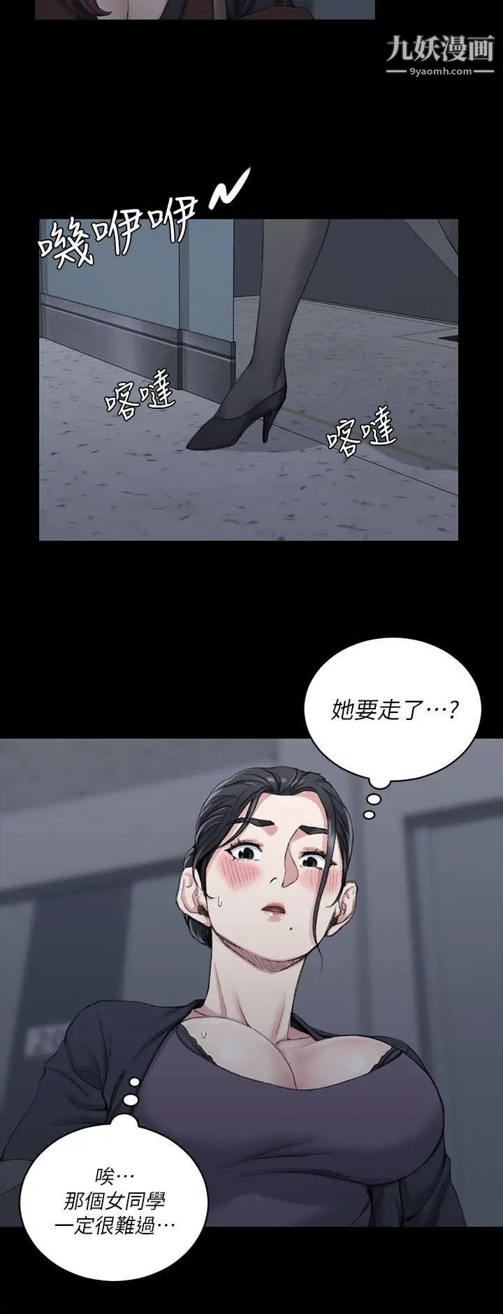 迎新小套房第29话-一夜间涌进的三个女人