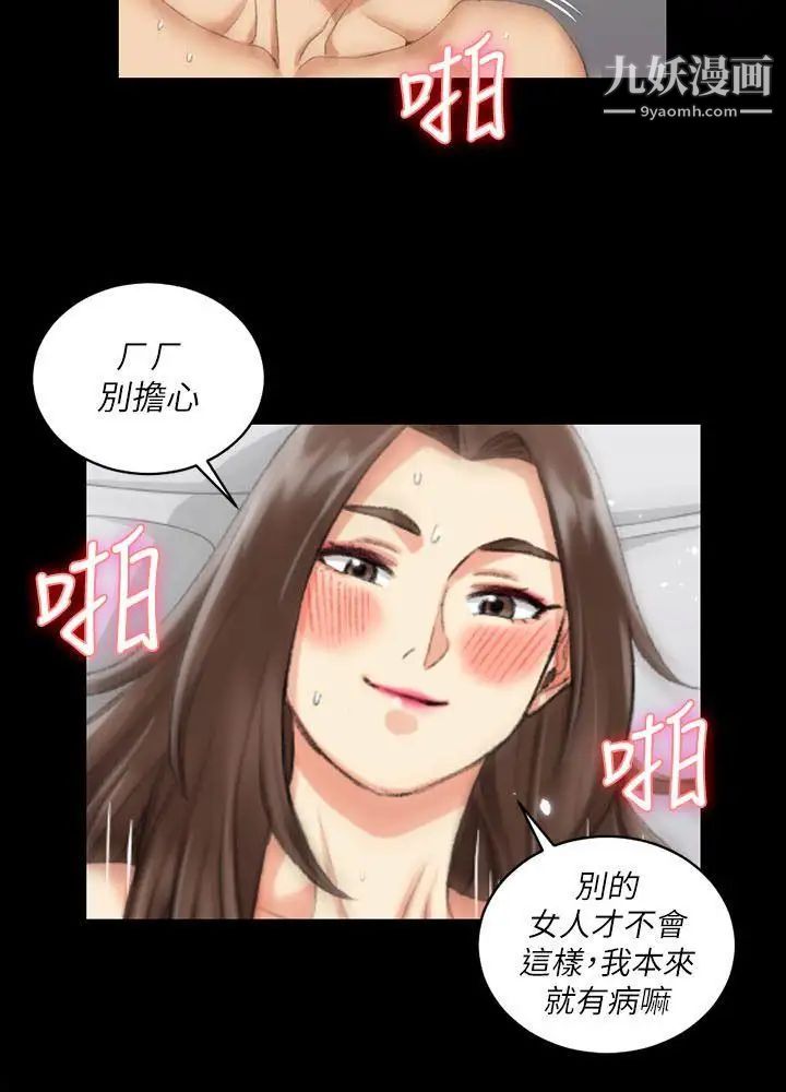 迎新小套房第29话-一夜间涌进的三个女人