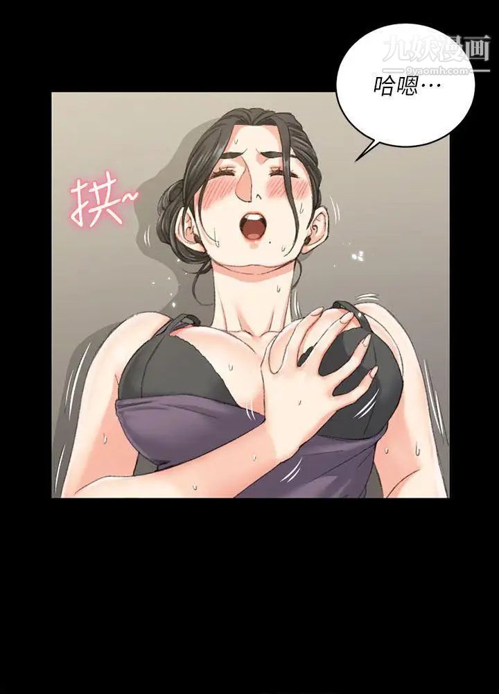 迎新小套房第29话-一夜间涌进的三个女人