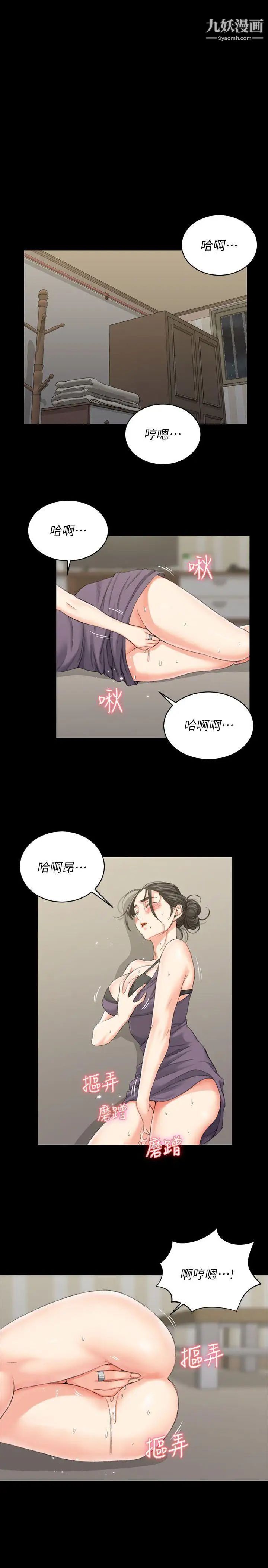 迎新小套房第29话-一夜间涌进的三个女人