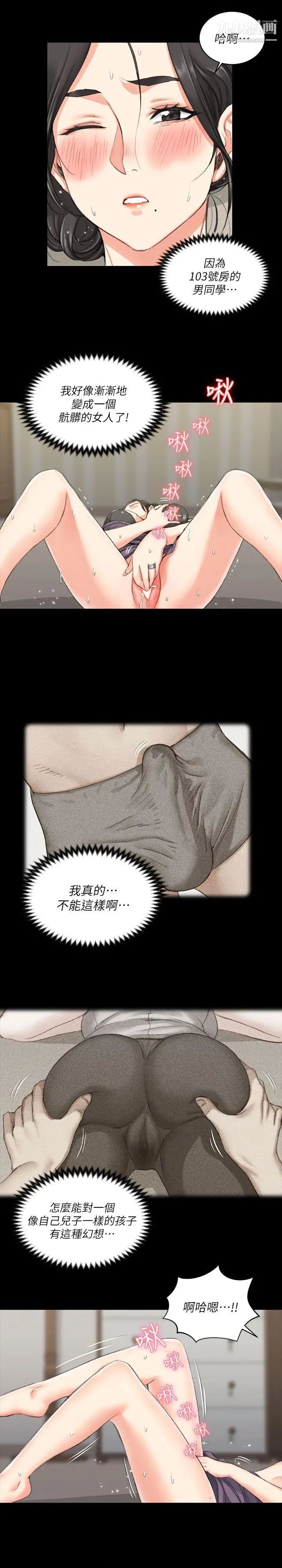 迎新小套房第29话-一夜间涌进的三个女人