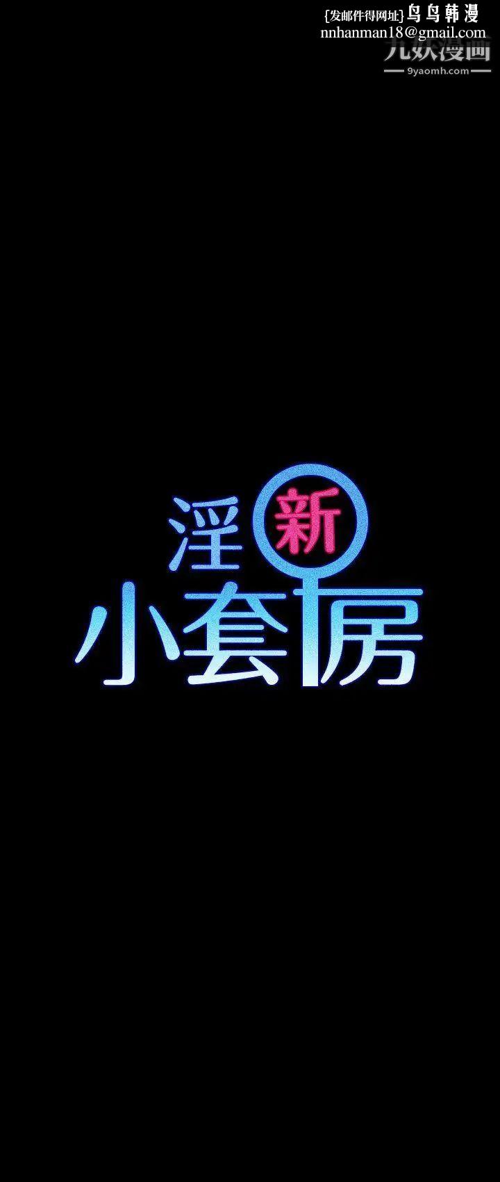迎新小套房第30话-跟小大一学妹在教室里…