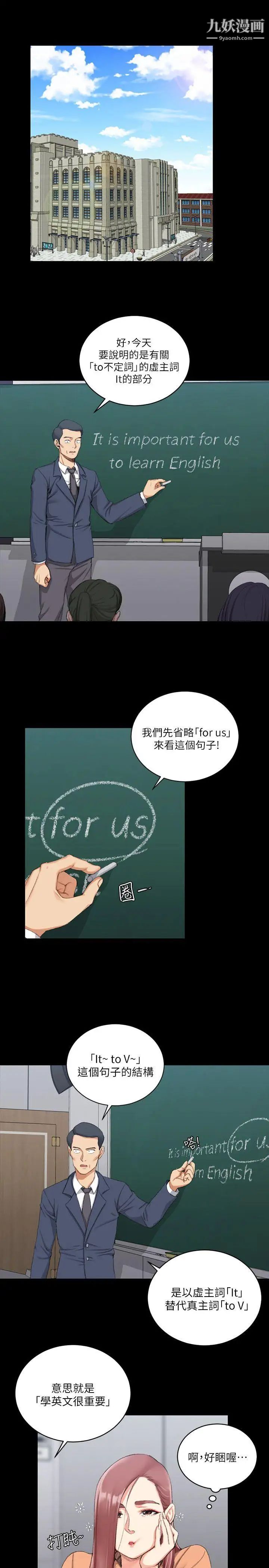 迎新小套房第30话-跟小大一学妹在教室里…