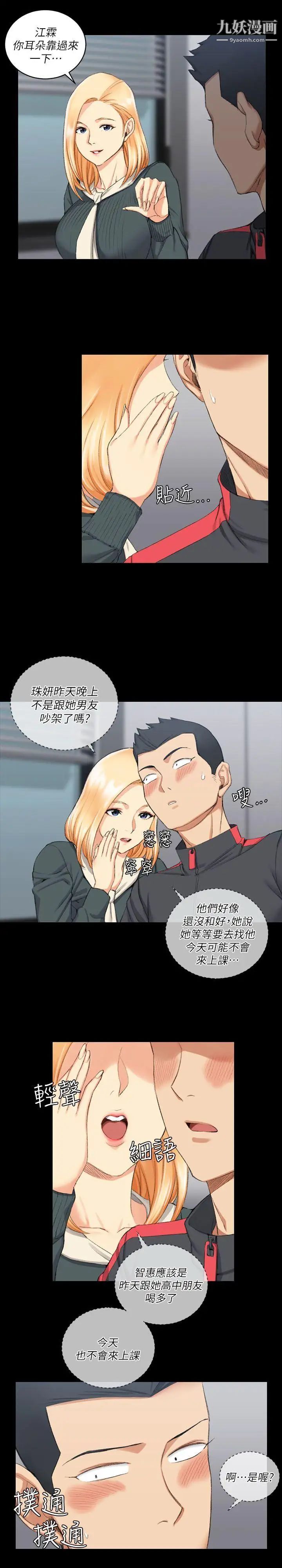 迎新小套房第30话-跟小大一学妹在教室里…