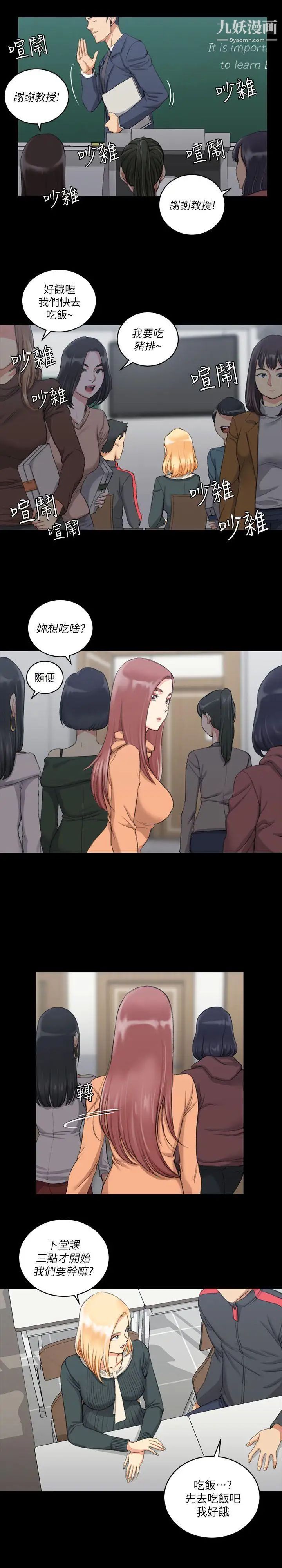 迎新小套房第30话-跟小大一学妹在教室里…