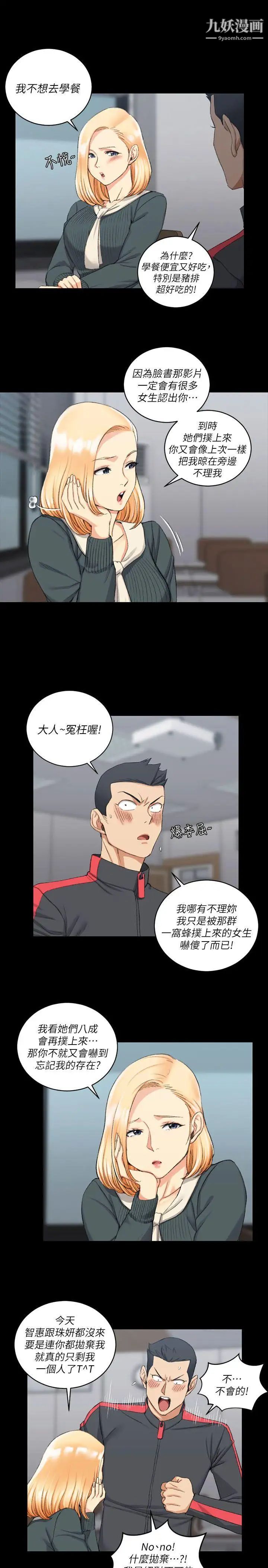 迎新小套房第30话-跟小大一学妹在教室里…