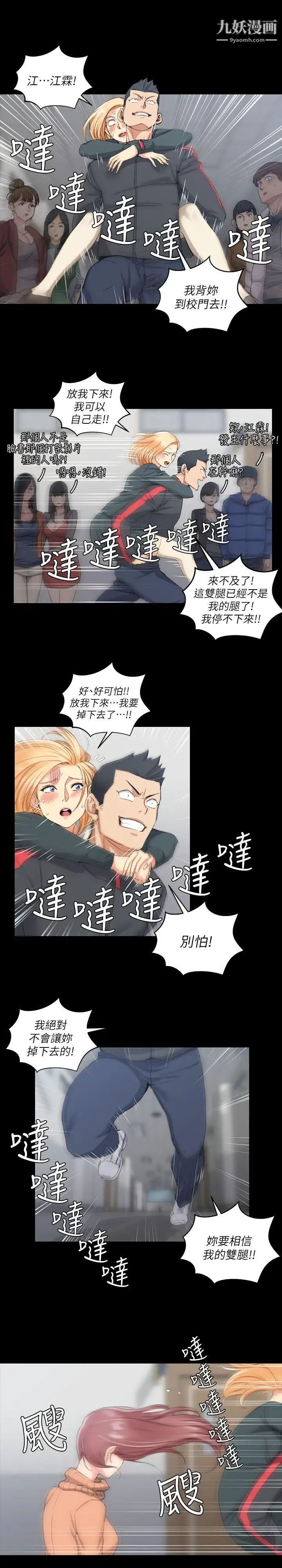 迎新小套房第30话-跟小大一学妹在教室里…