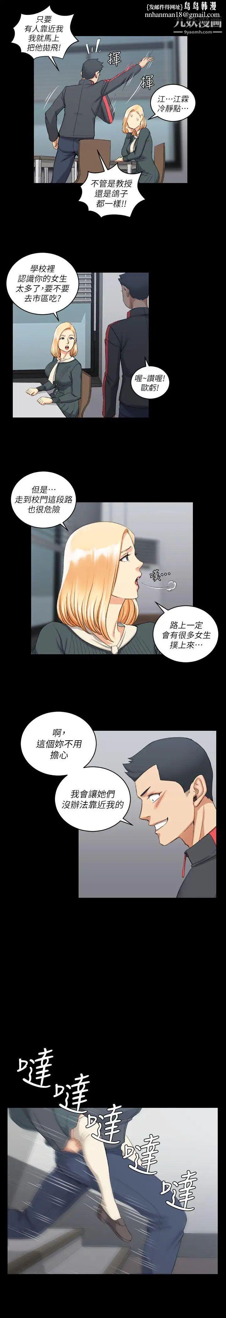 迎新小套房第30话-跟小大一学妹在教室里…