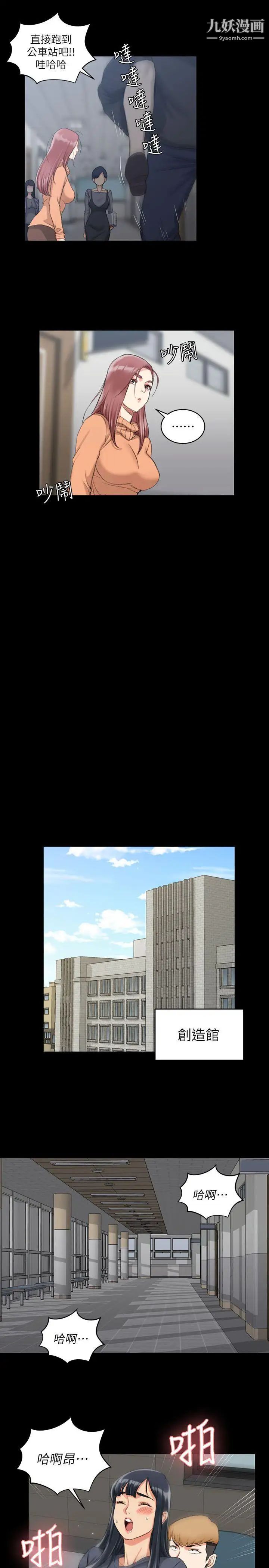 迎新小套房第30话-跟小大一学妹在教室里…