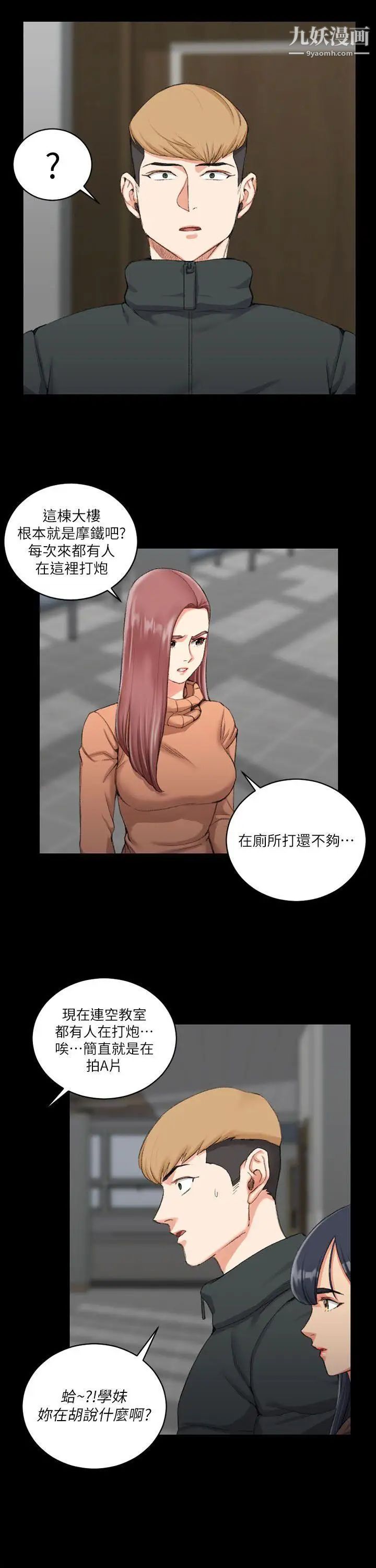 迎新小套房第31话-教室liveshow