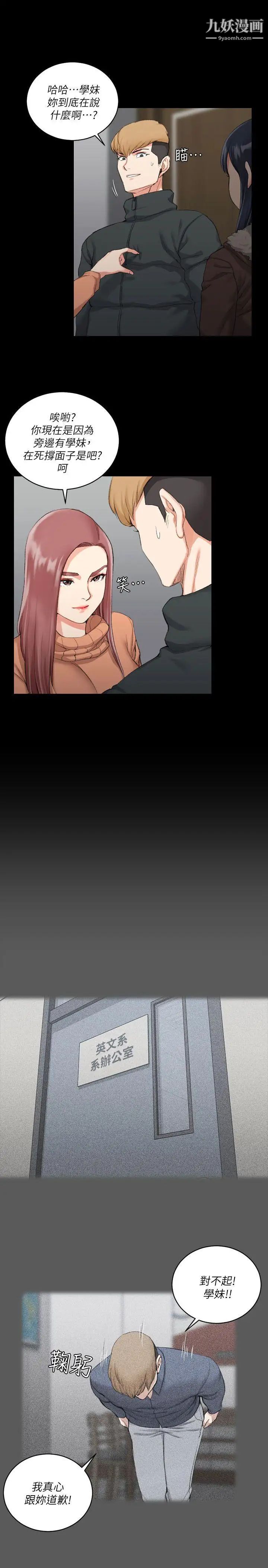 迎新小套房第31话-教室liveshow