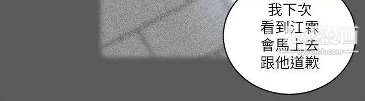 迎新小套房第31话-教室liveshow