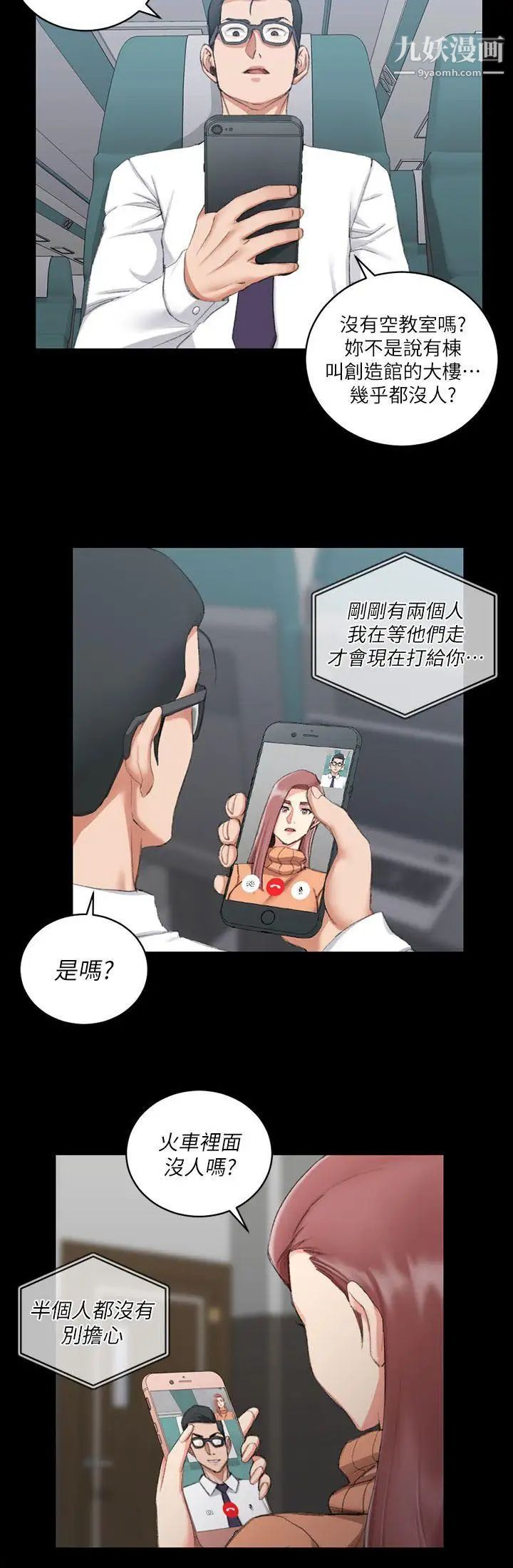 迎新小套房第31话-教室liveshow