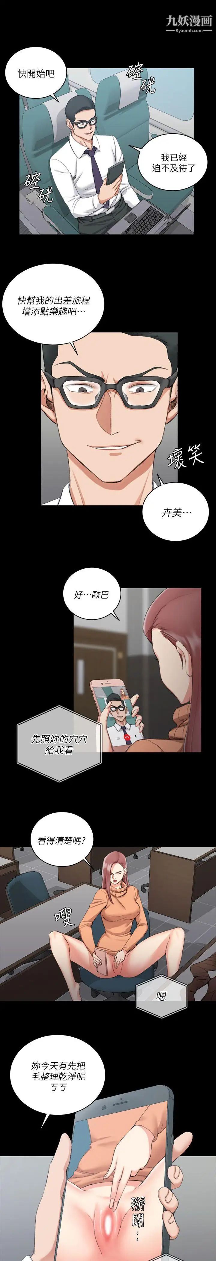 迎新小套房第31话-教室liveshow