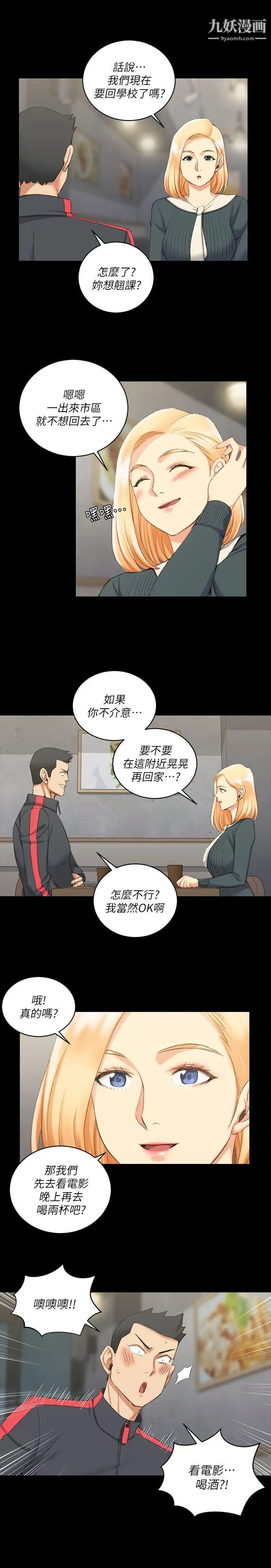 迎新小套房第31话-教室liveshow