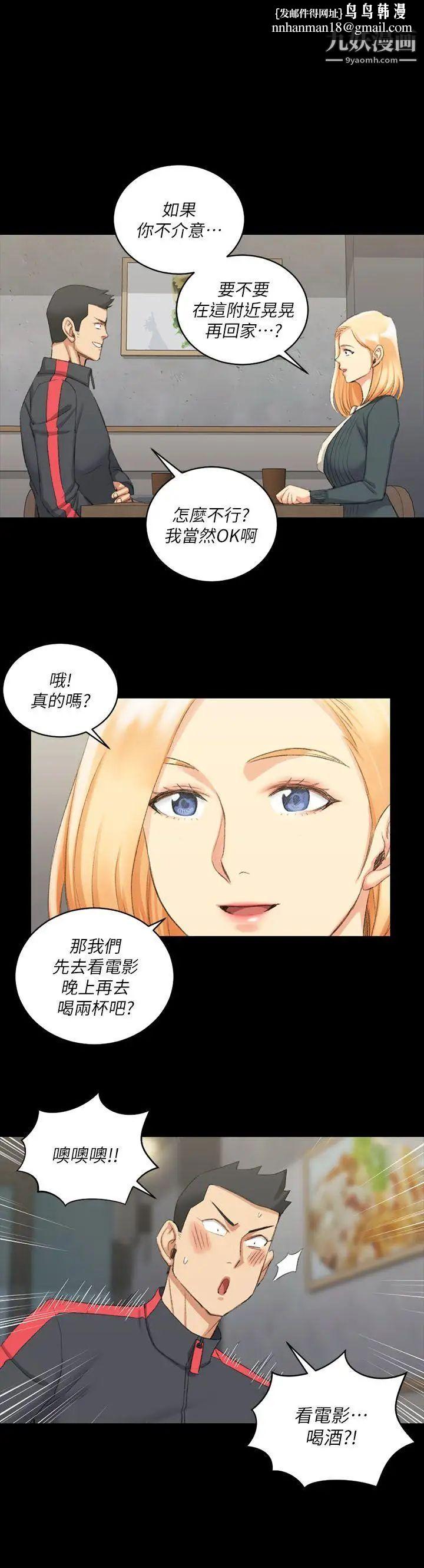 迎新小套房第32话-感觉今晚会"那个"